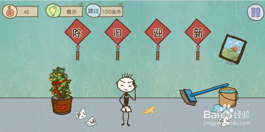 坑爹游戏五第六关怎么过