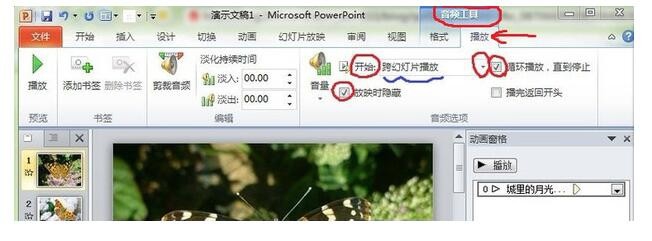 PPT怎样插入视频和音乐