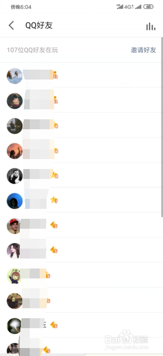 全民K歌怎么看所有QQ好友的作品