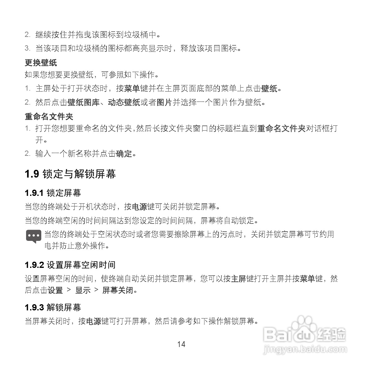 华为MediaPad S7-202u手机使用说明书:[3]