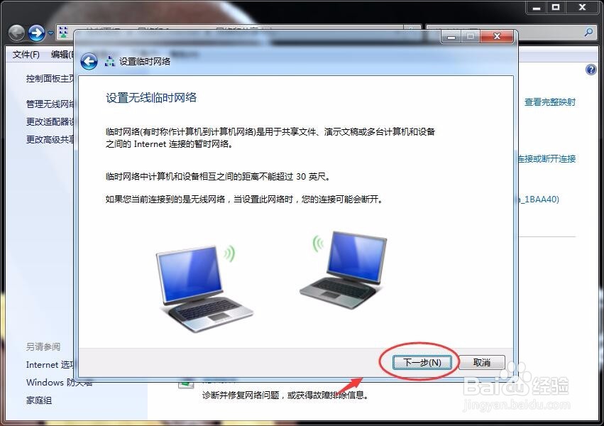 局域网组建实例教程
