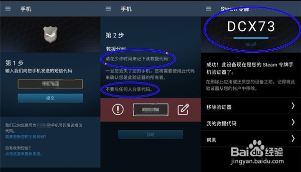 steam怎么绑定手机令牌