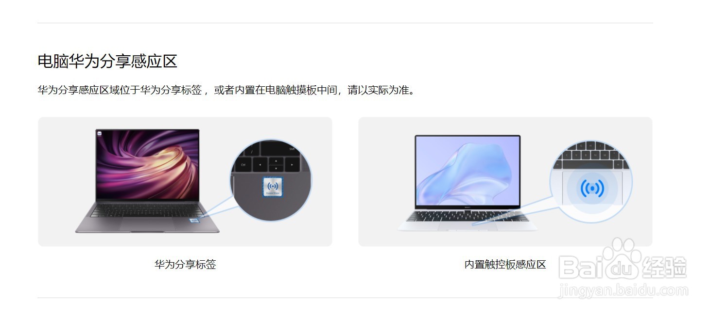 支持多屏协同的华为手机有哪些