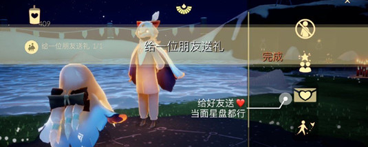 光遇12.16任务攻略大全