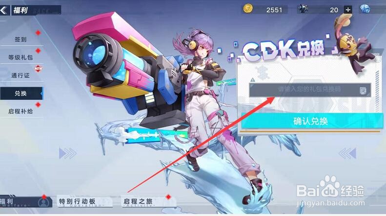 幻塔cdk在哪兑换