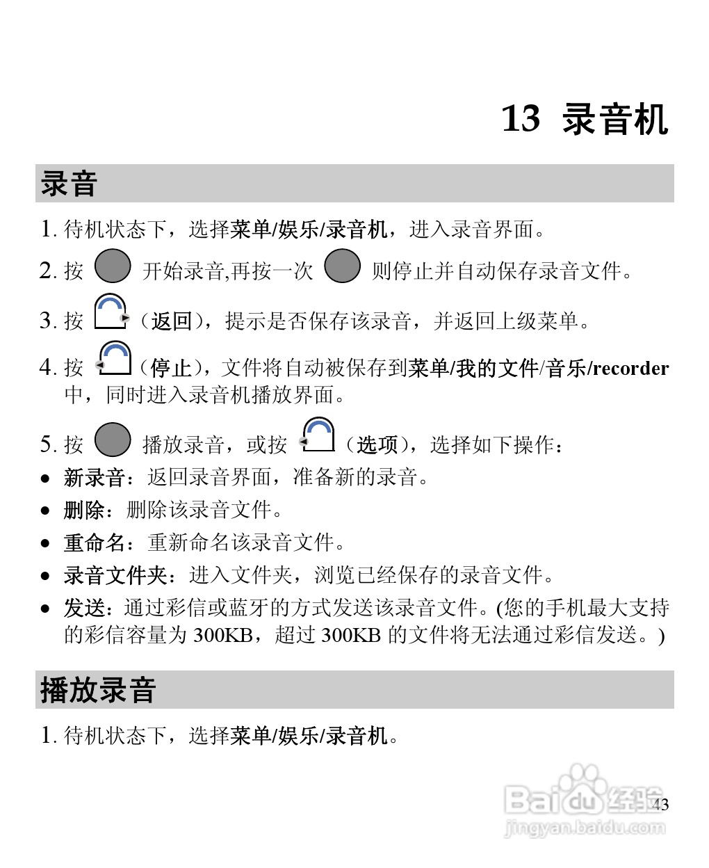 华为C5900手机使用说明书:[6]
