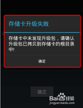 中兴u930升级方法和教程