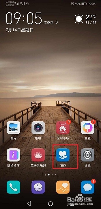 华为Mate20系列怎么升级9.1