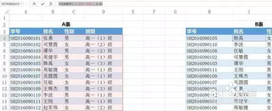 Vlookup怎么用