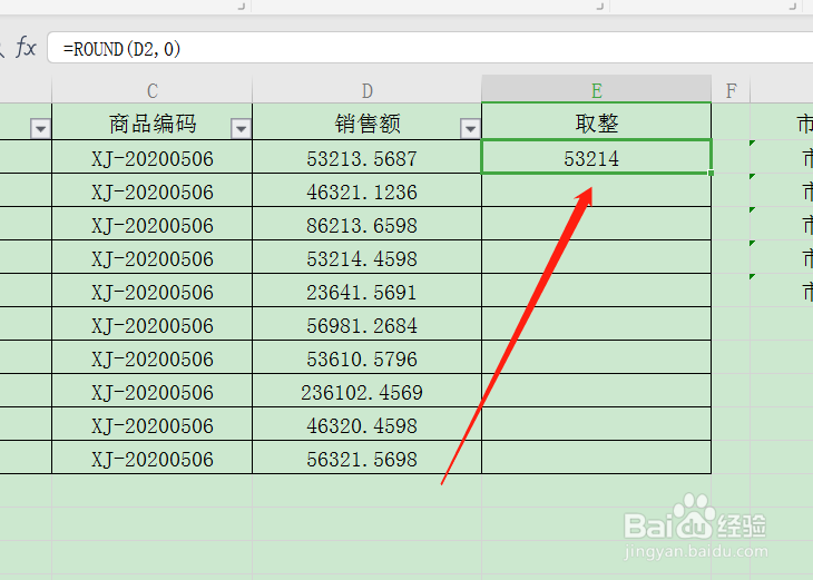 WPS表格如何用ROUND函数对数据取整数