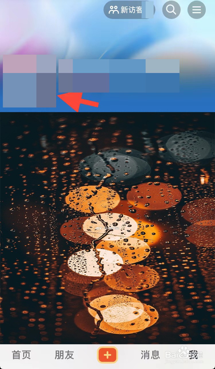 抖音怎么更换头像