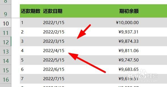 Excel怎么找出所有日期将其替换为空格