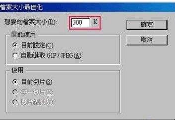 如何更改图片尺寸大小