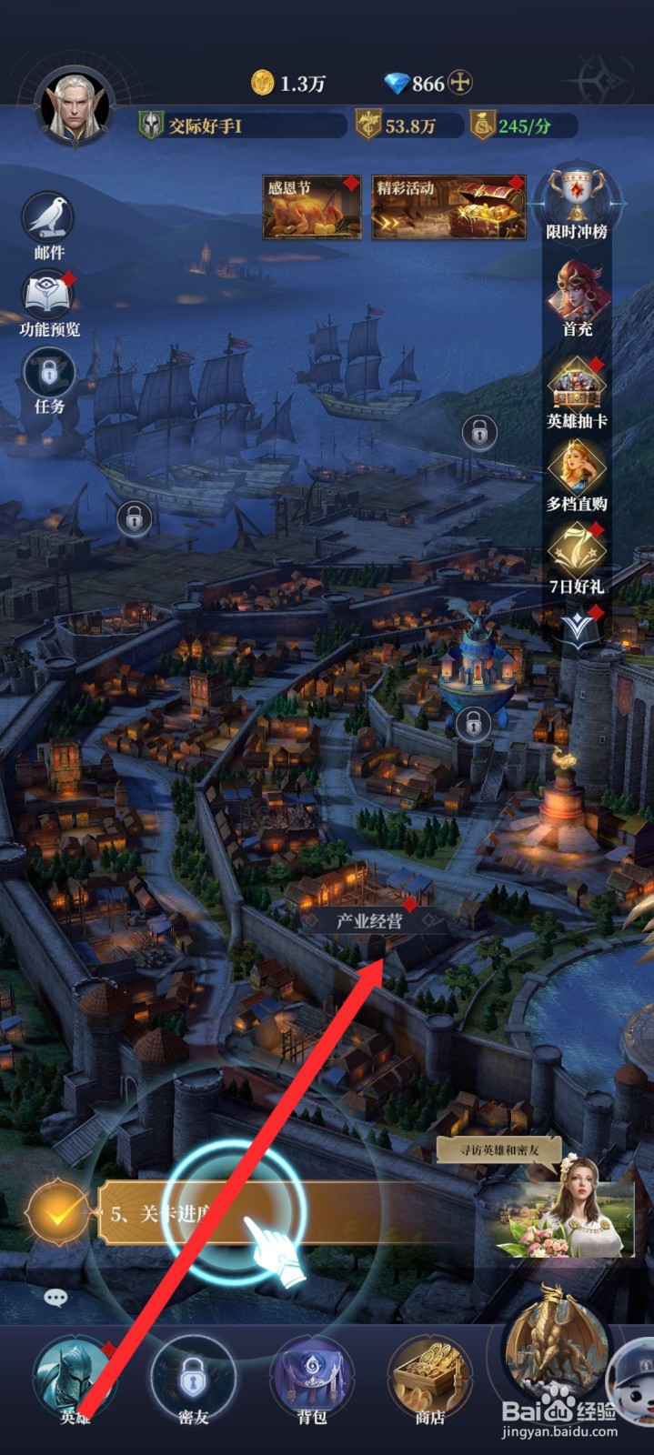 传承利萨斯英雄如何查看美食乐坊的总税收速度