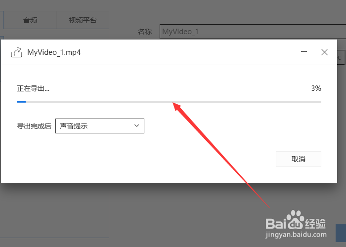 视频编辑王怎么去除视频的原声