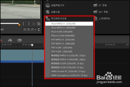 会声会影2020剪辑的视频怎么保存