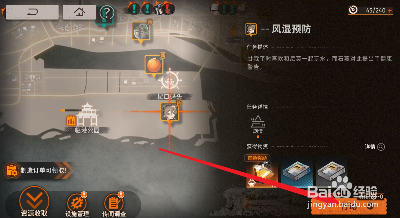 新月同行风湿预防攻略