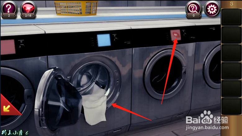 密室逃脱17 守护公寓 第2关-第3关 详细攻略