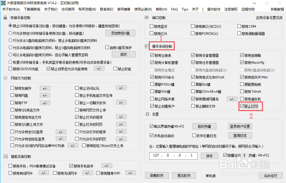 如何禁用打印机,禁用打印机服务?