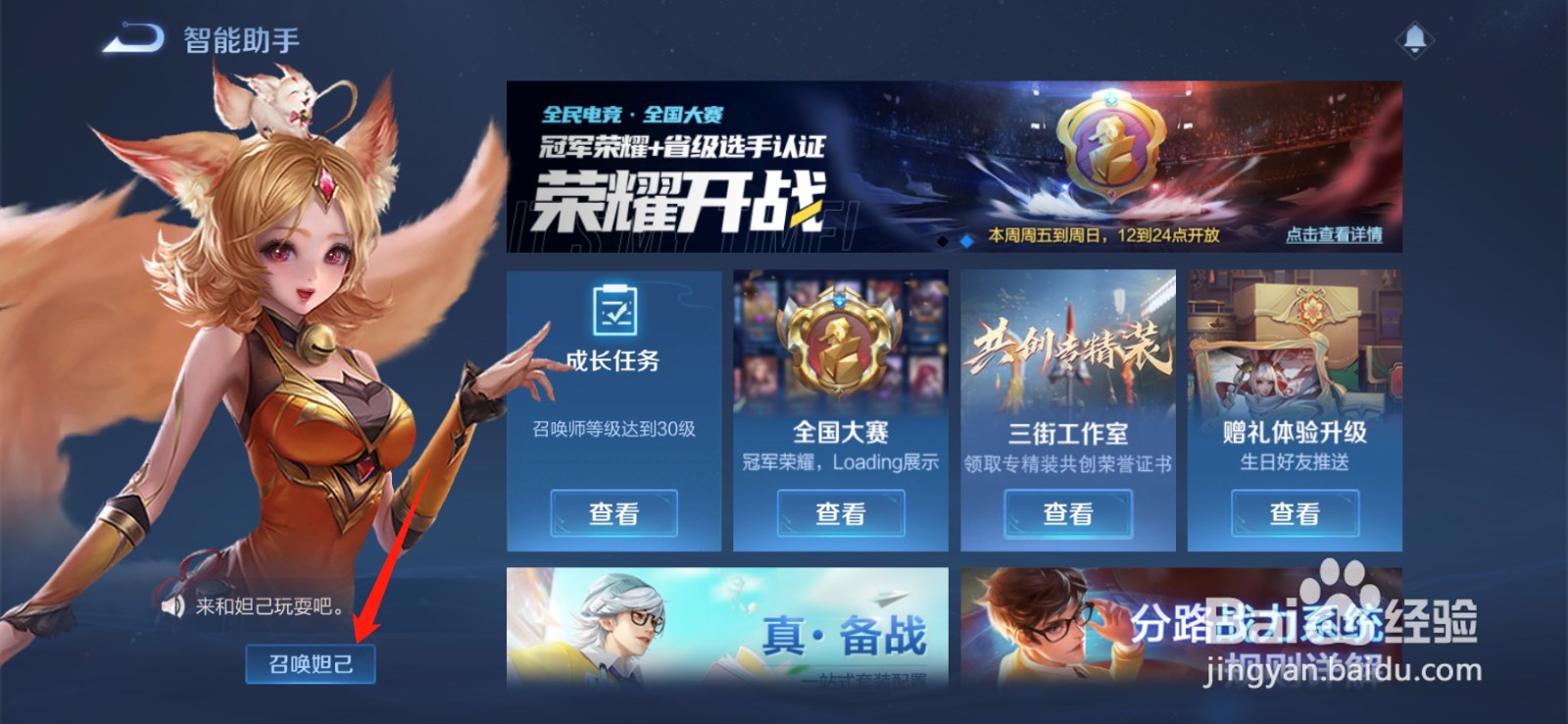 王者荣耀积分夺宝奖池更新