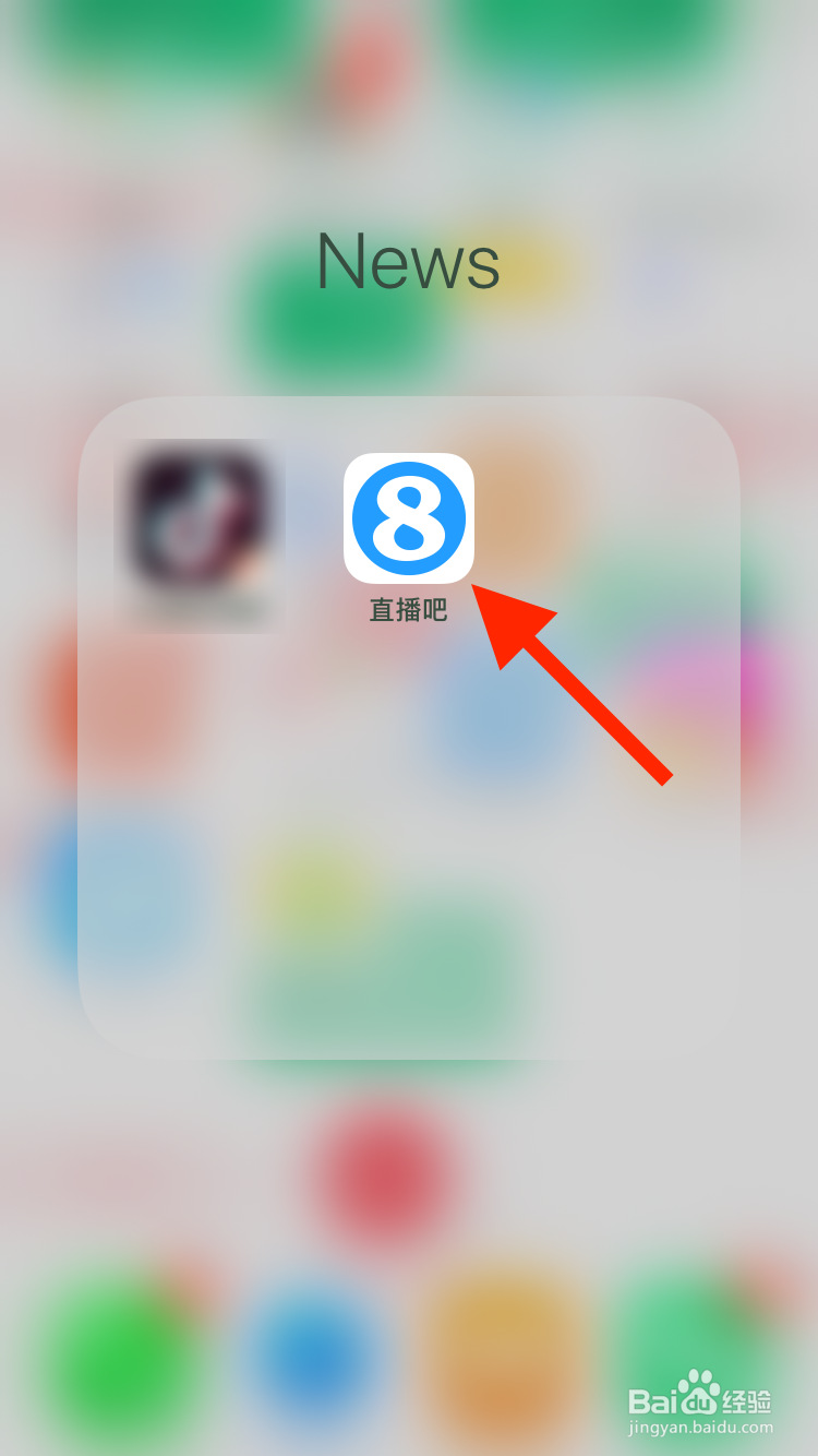 直播吧app如何查看账户资料？