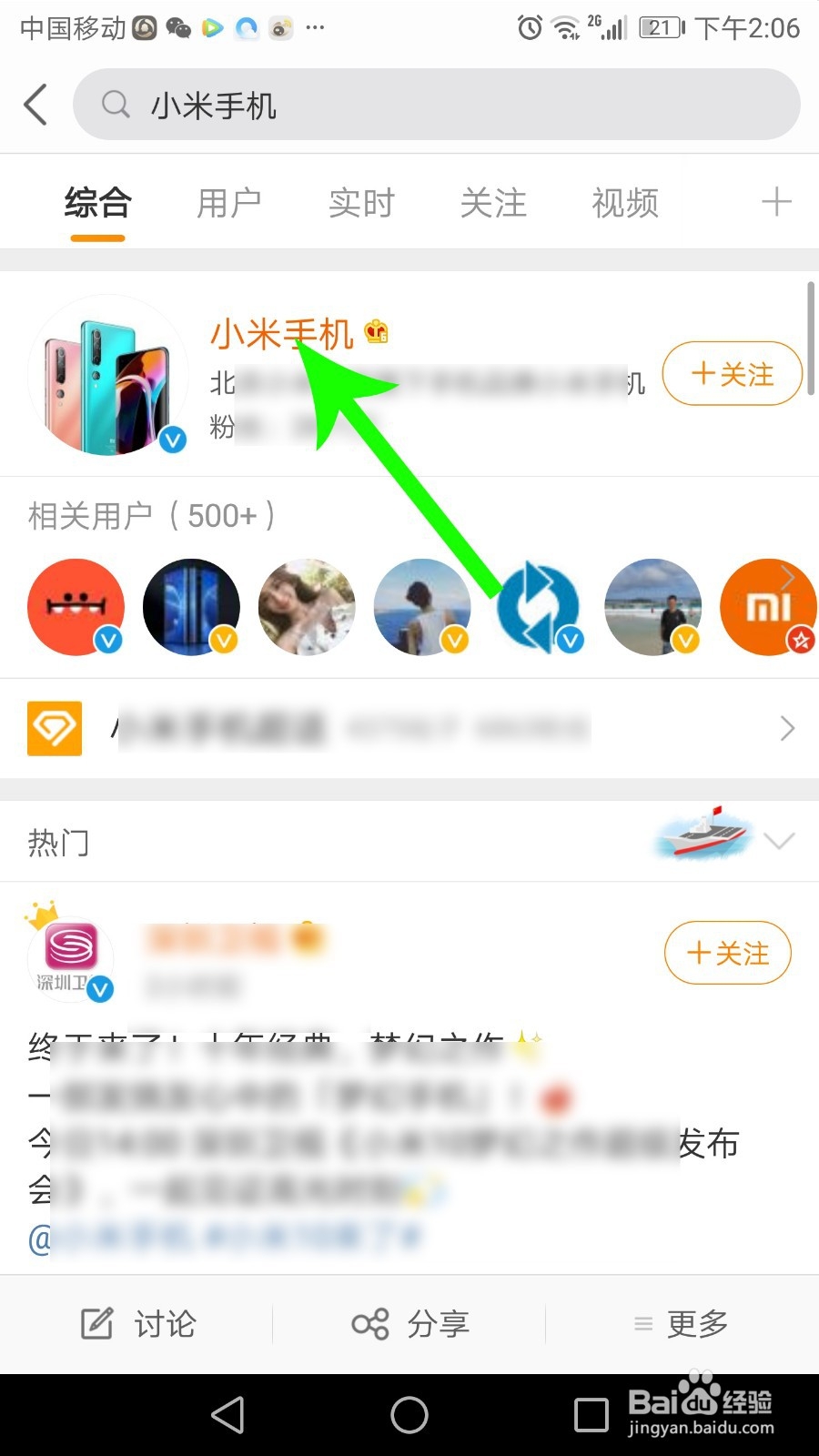 小米10发布会直播在哪看
