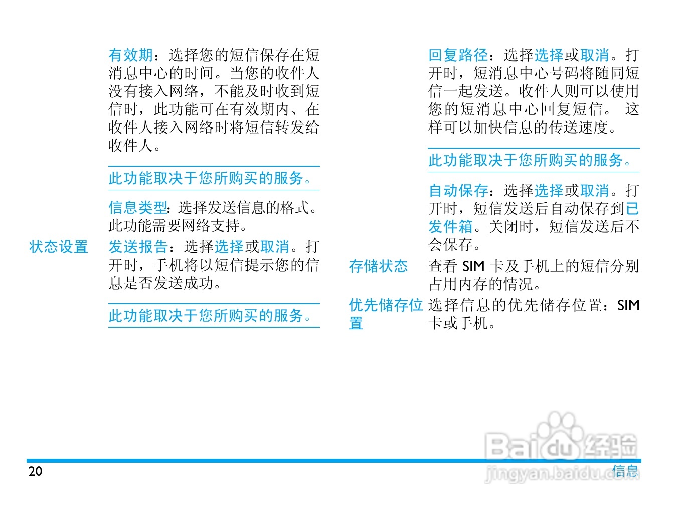 Philip飞利浦ctf610wht手机说明书:[3]