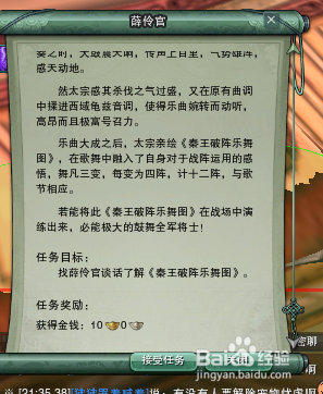 剑网三怎么江湖百态系统开通艺人职业
