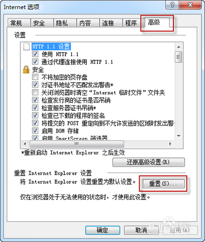 ie9网页打不开网页白屏怎么办