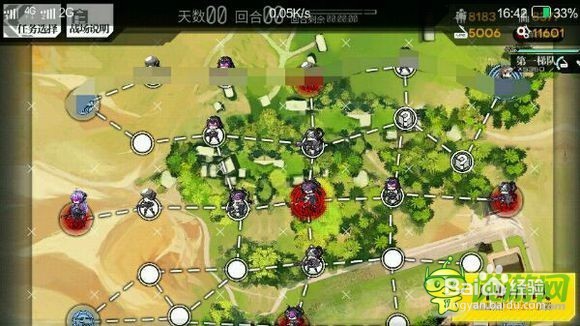 少女前线手游电脑版的攻略