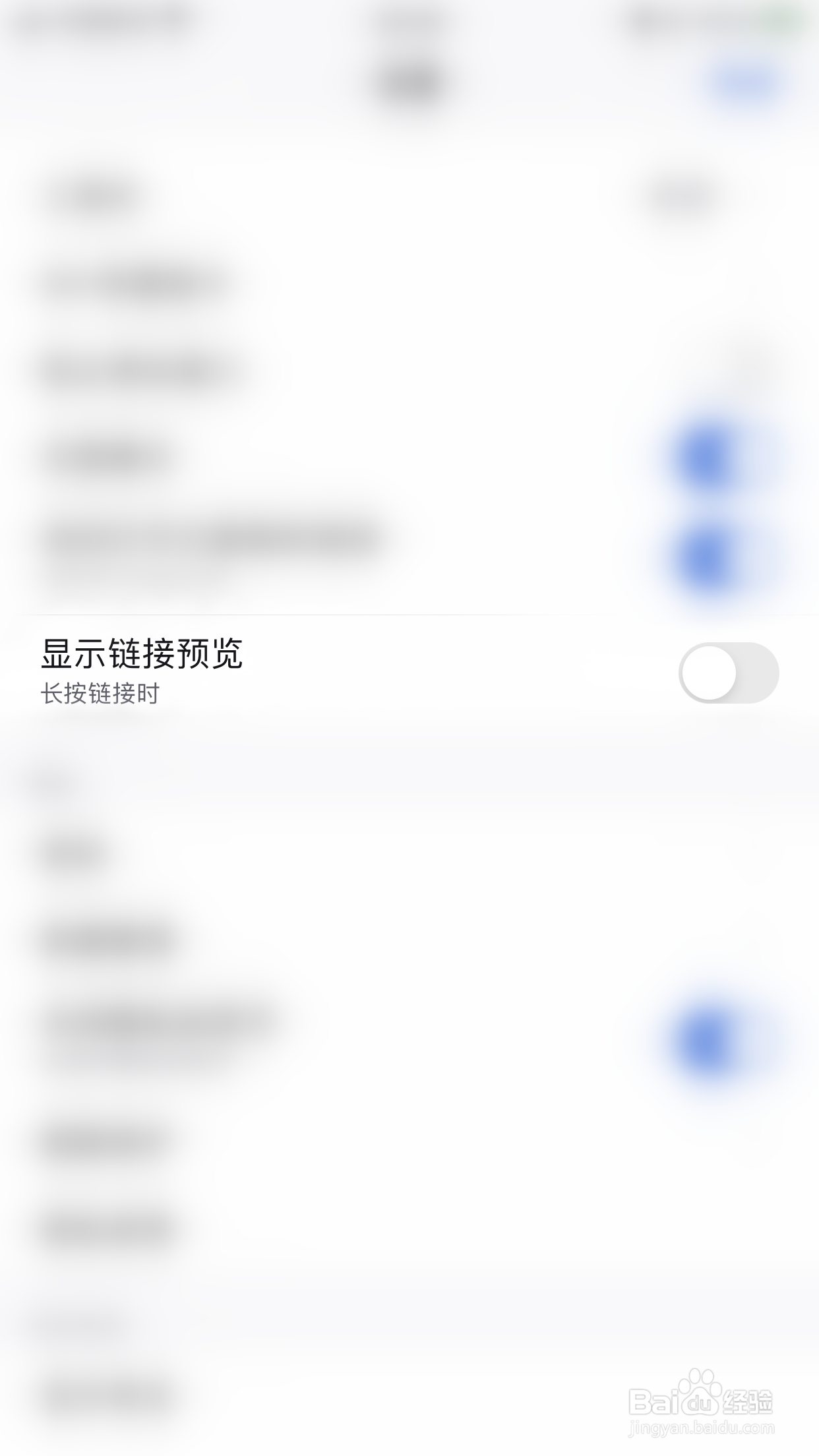 Firefox如何开启显示链接预览