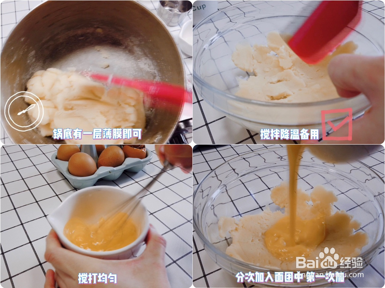 毛球泡芙的做法