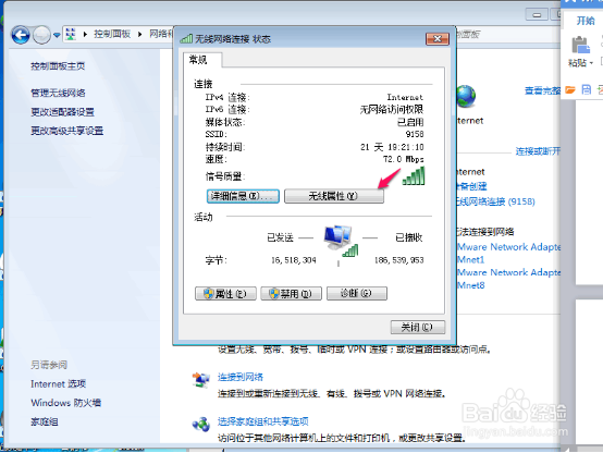 怎么查看电脑无线连接的密码,WIFI密码