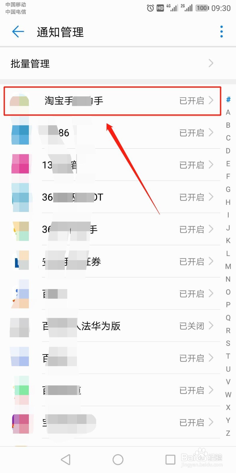 手机关闭这三个开关,不再卡顿和耗电