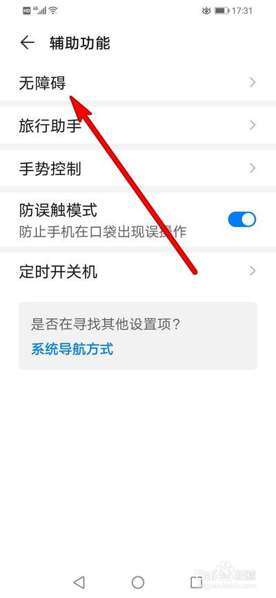 荣耀手机如何关闭放大手势功能
