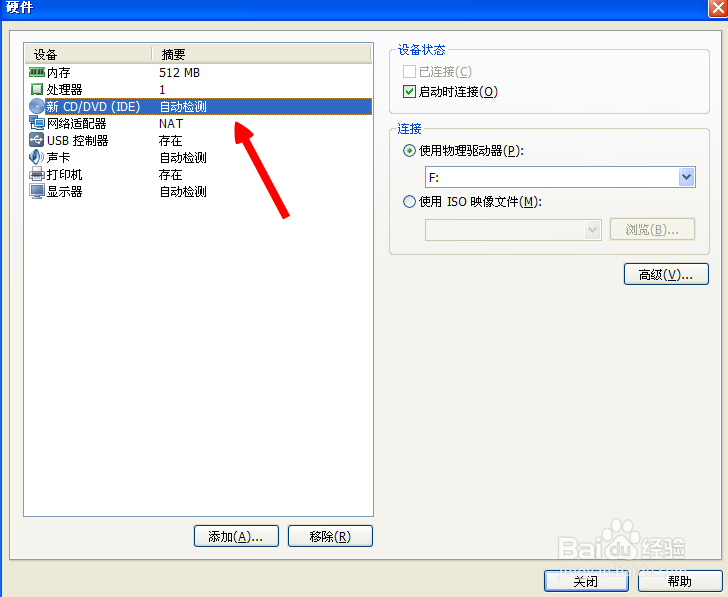 虚拟机怎么安装XP系统