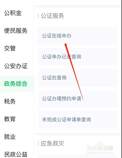 房屋继承公证费怎么收取