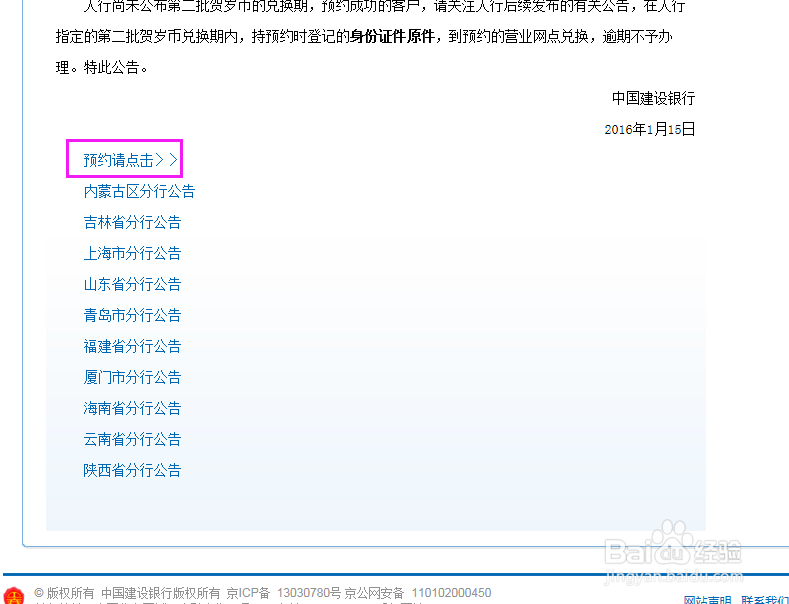 如何预约猴年纪念币