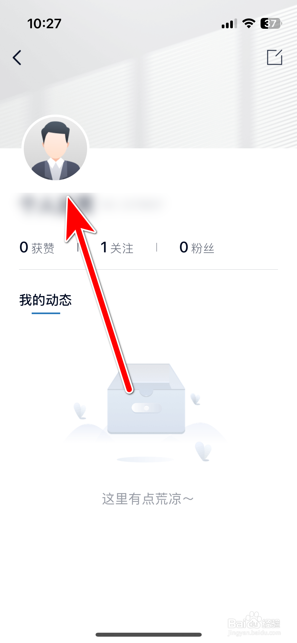 江铃新能源如何查看个人头像大图