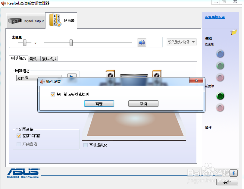 耳麦麦克风没有声音怎么办？