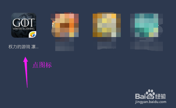 权力的游戏怎么领取每天的签到奖励？