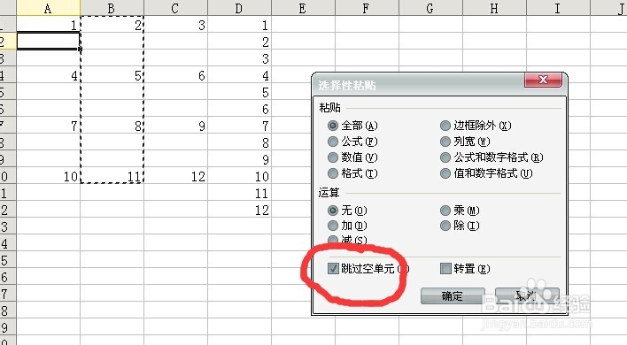 多列交叉合并成一列