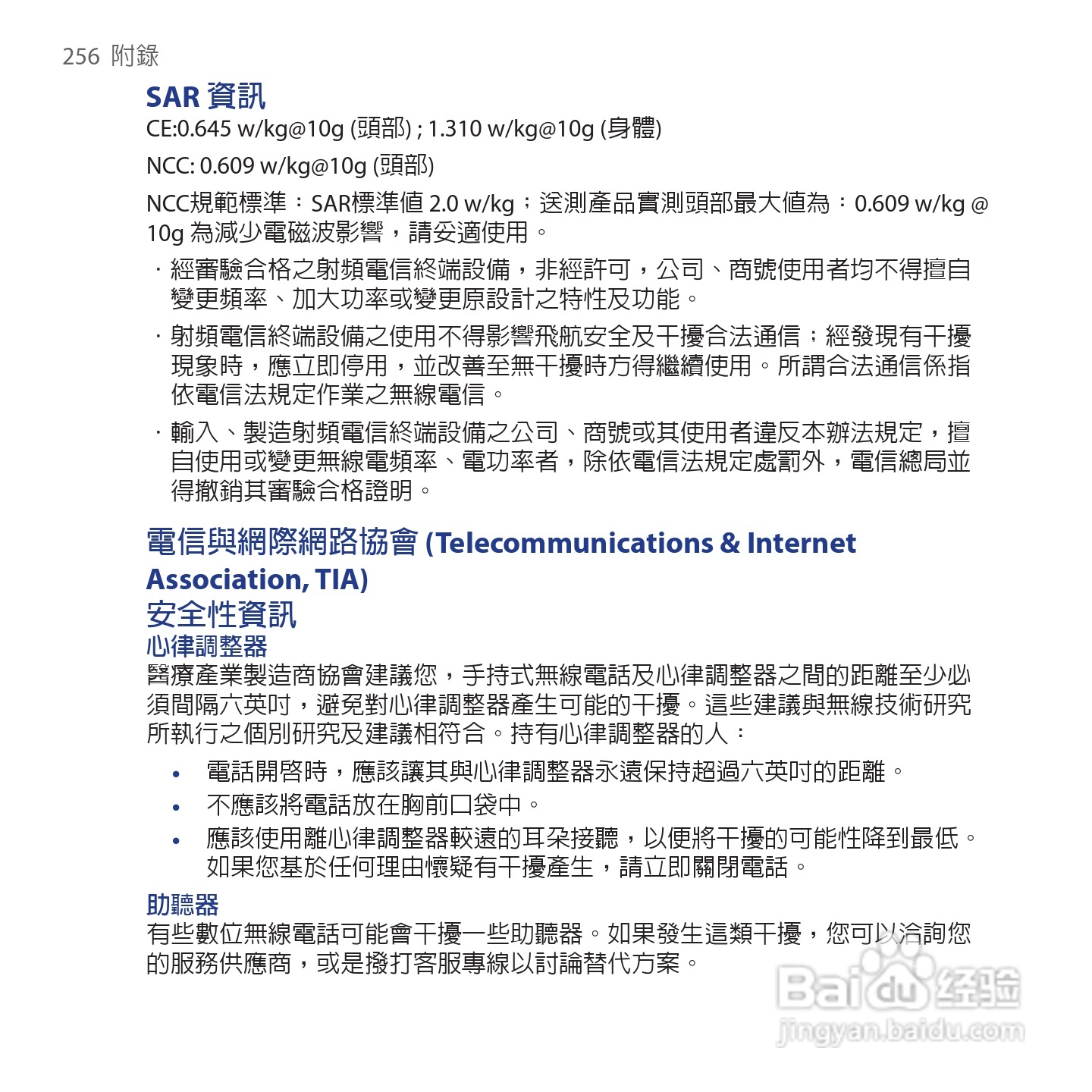 多普达TOUCH VIVA T2223手机使用说明书:[26]