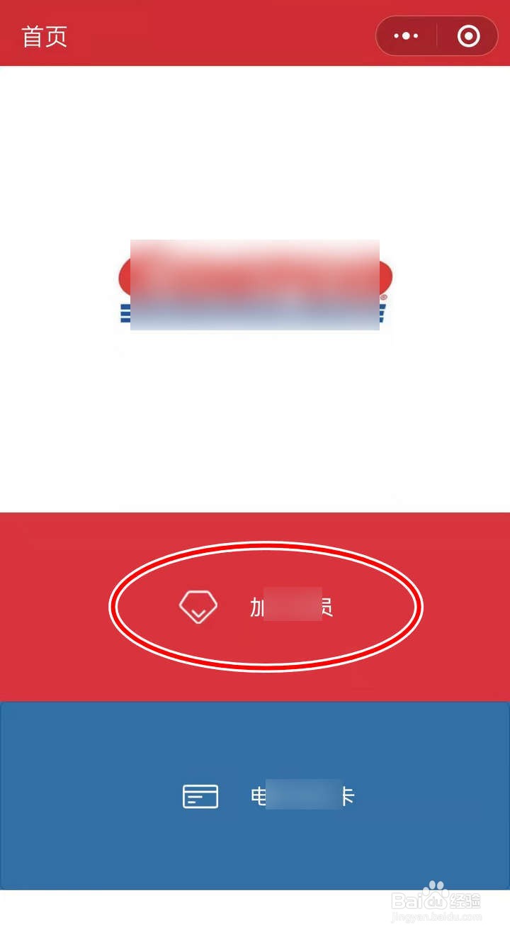 手机里加入苏州开市客会员如何操作