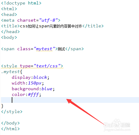 css如何让span元素的内容居中对齐