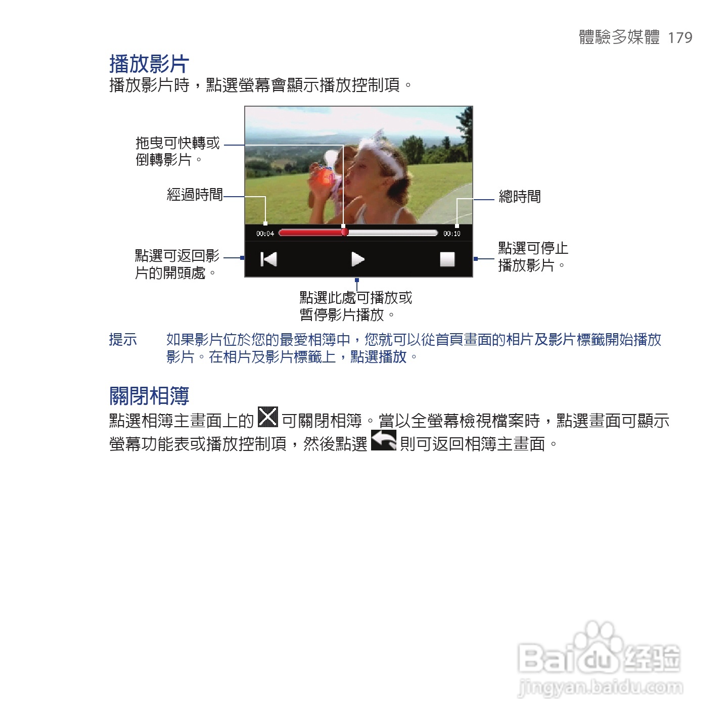 多普达TOUCH VIVA T2223手机使用说明书:[18]