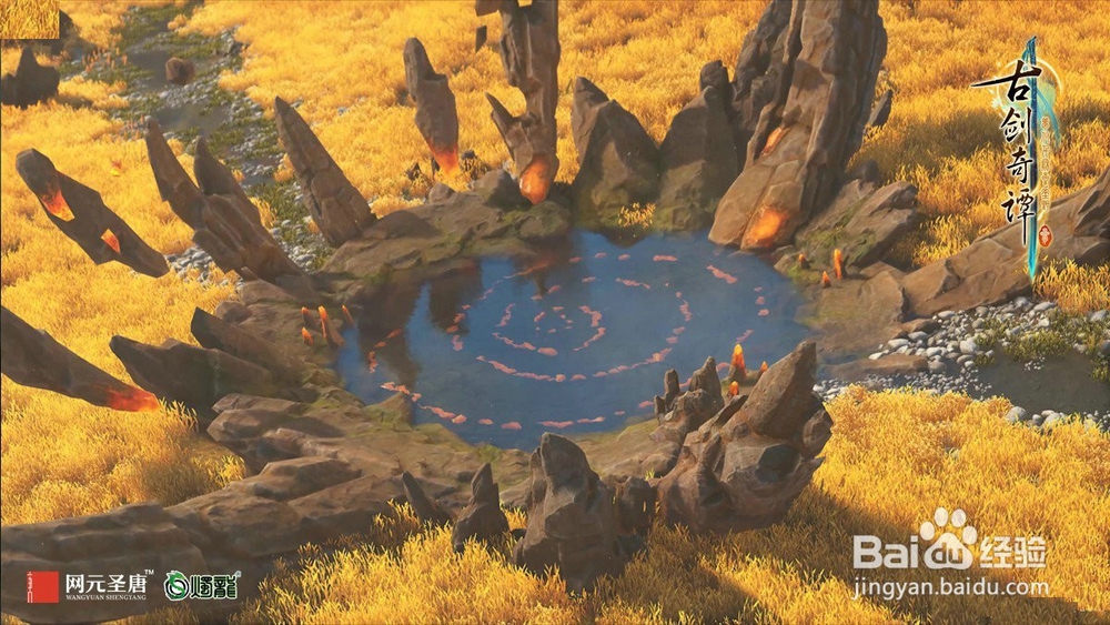 古剑奇谭3莲藕怎么获得