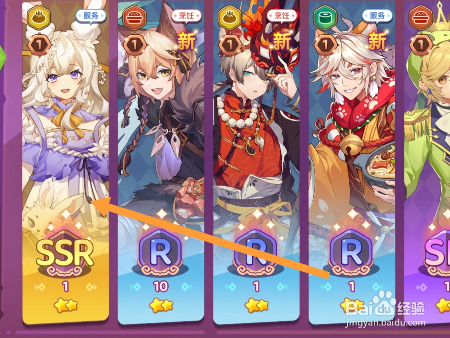 梦境食旅app怎样升级员工