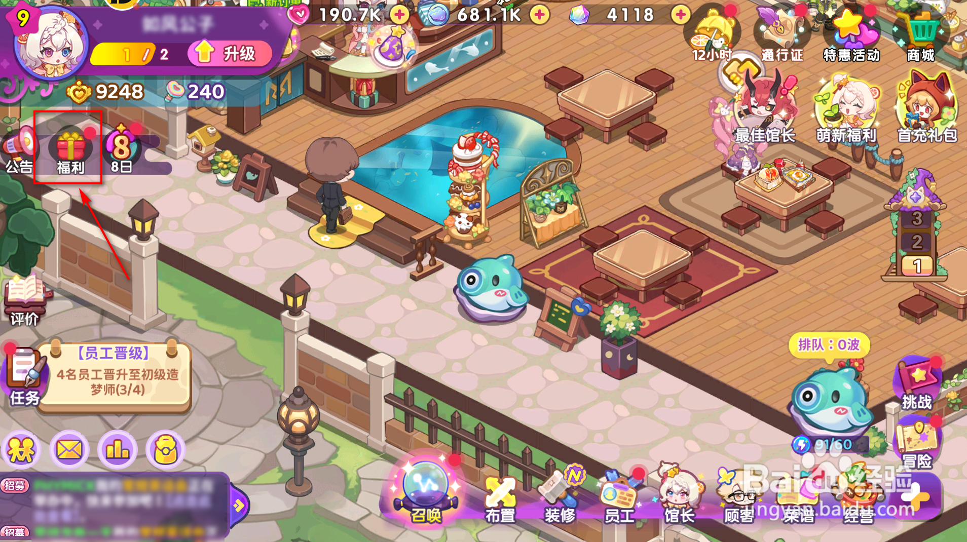 梦境食旅怎么获得装备结晶