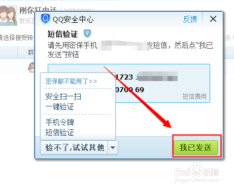 QQ群怎么转让